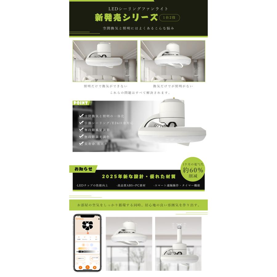 シーリングファンライト LED 調光調色 扇風機 6畳 8畳 ファン付き照明 シーリングライト E26 引掛けシーリング 逆回転機能 照明器具 天井照明 軽量 空気循環 |  | 03
