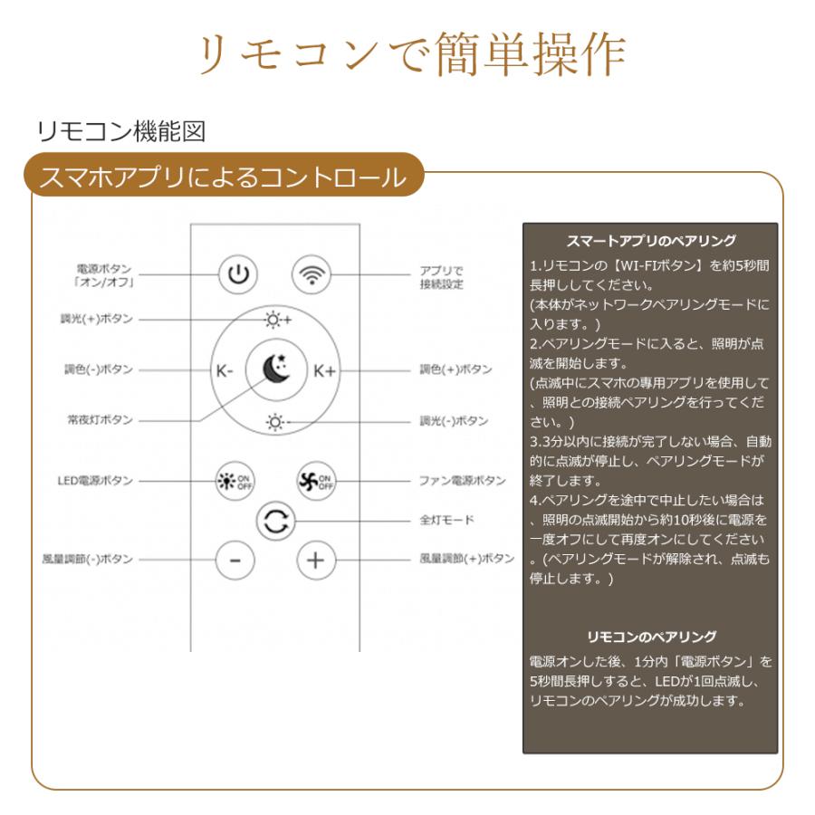 シーリングファン LED シーリングファンライト 調光調色 リモコン付