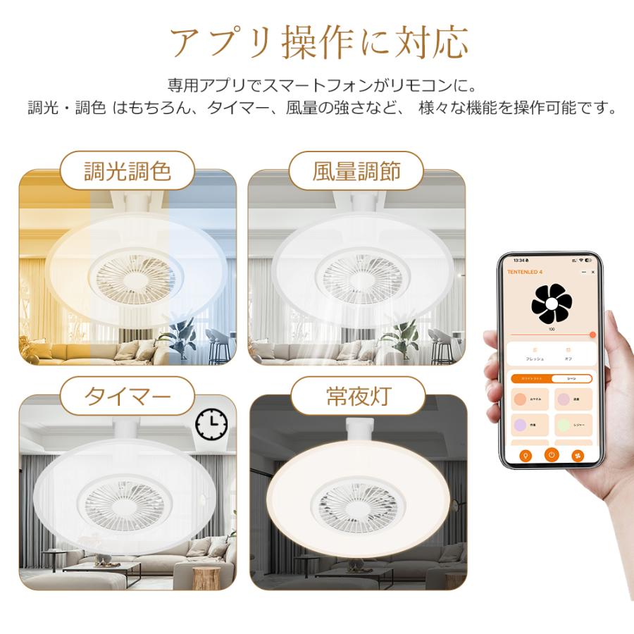【新品未使用】シーリングファン リモコン付き 光色調整可能 シーリングファン LED シーリングファンライト 調光調色 リモコン付