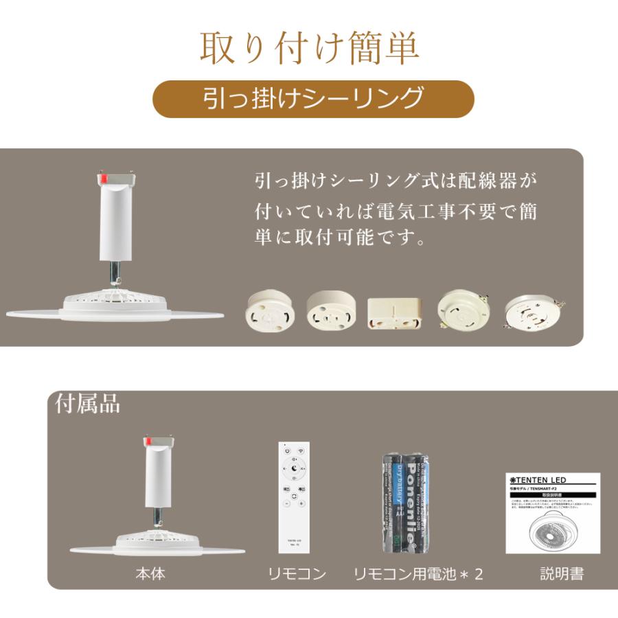 シーリングファン LED シーリングファンライト 調光調色 リモコン付