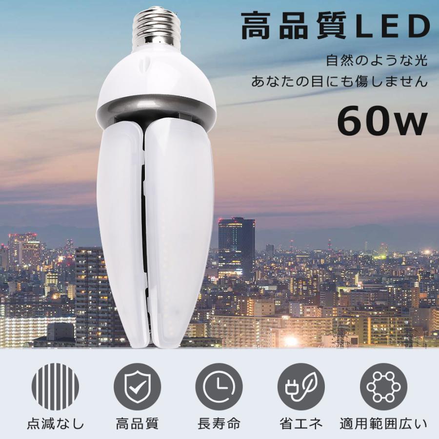 LEDコーンライト 60W 400W水銀灯相当 12000LM LED水銀灯 E39 LED 