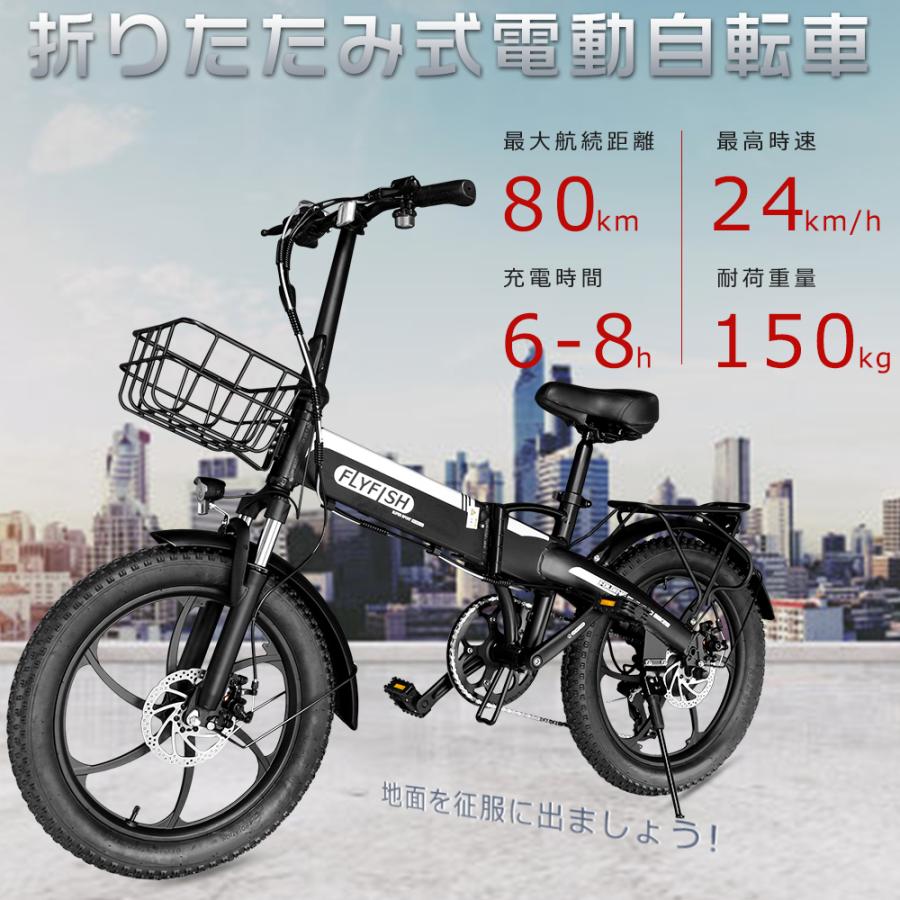 FLYFISH 電動アシスト自転車 電動自転車 20インチ 型式認定獲得 公道