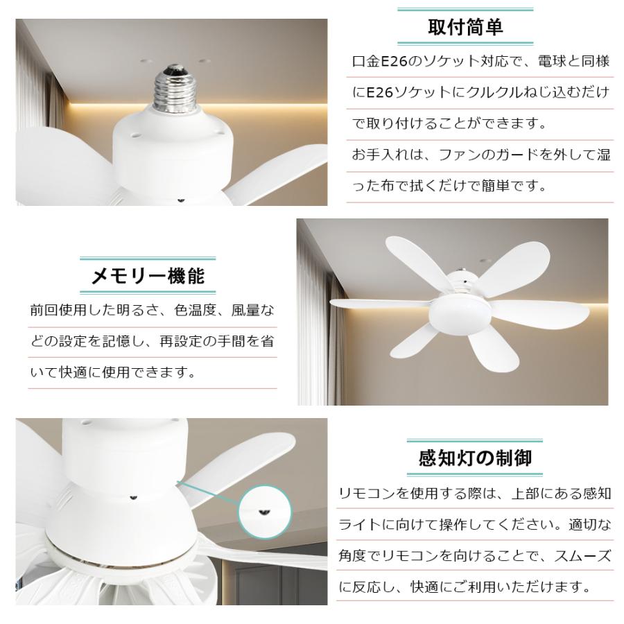 2台！ ファン付きシーリングライト 正逆回転 調光調色 風量調節