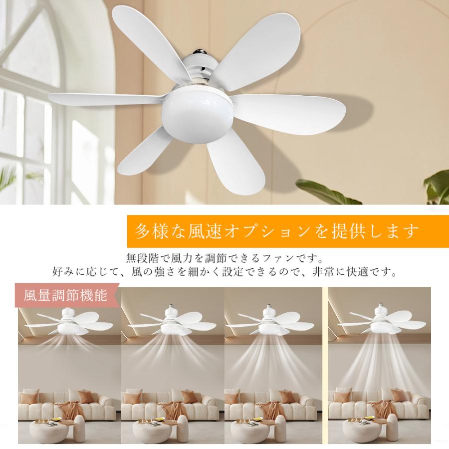 6台！ ファン付きシーリングライト 正逆回転 調光調色 風量調節 LED