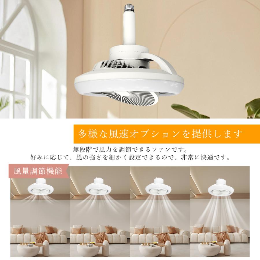 8台！ LEDシーリングファンライト 調光 調色 風量調節 液晶表示