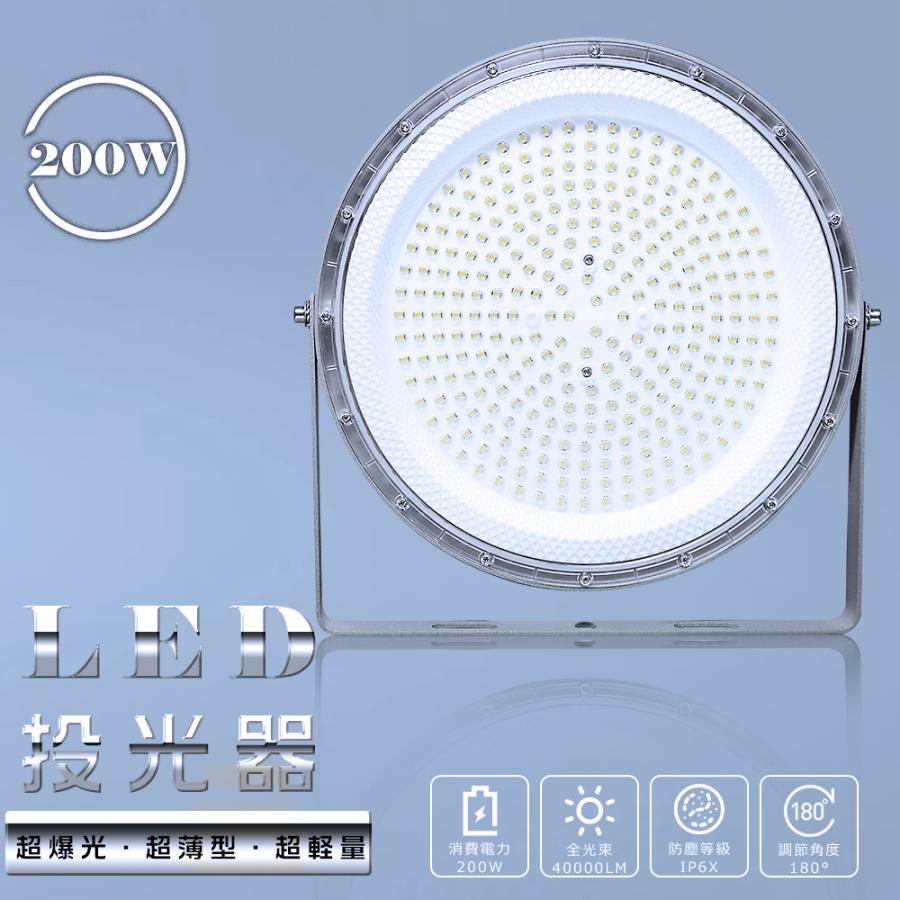 高天井LED照明 200W 2000W相当 40000LM 電球色 明るい LED投光器 