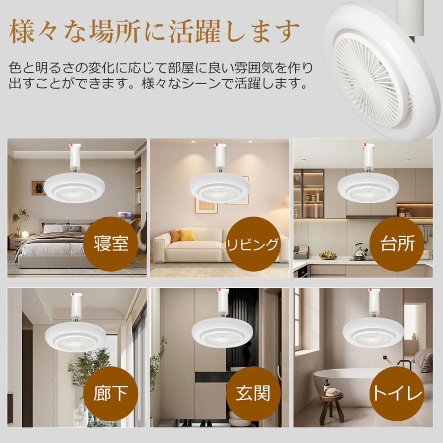 シーリングファンライト led 調光調色 6畳 8畳 小型 リモコン付き dc