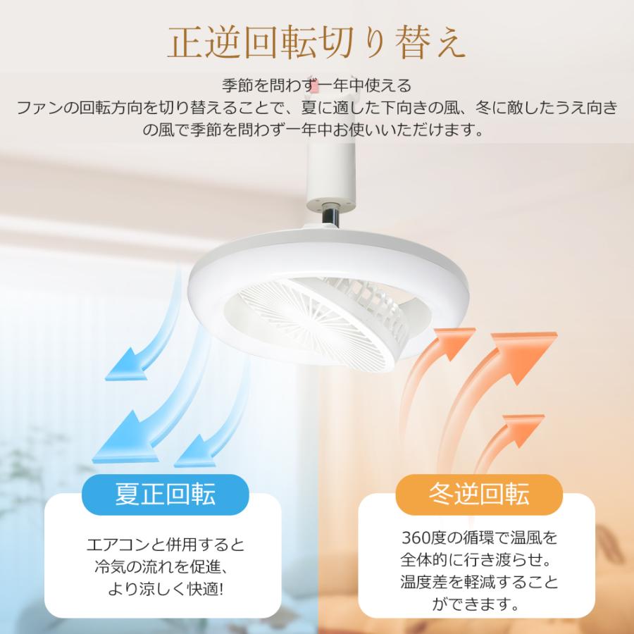 シーリングファンライト led 調光調色 6畳 8畳 小型 リモコン付き dc