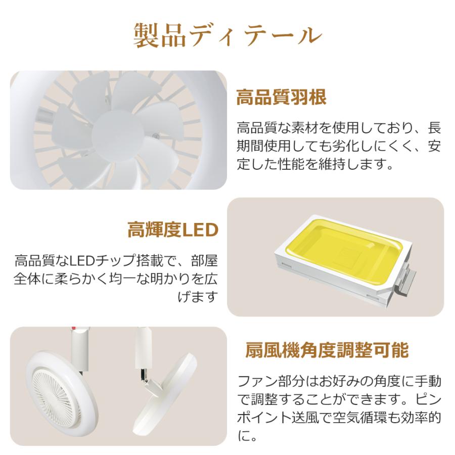 シーリングファンライト led 調光調色 6畳 8畳 小型 リモコン付き dc