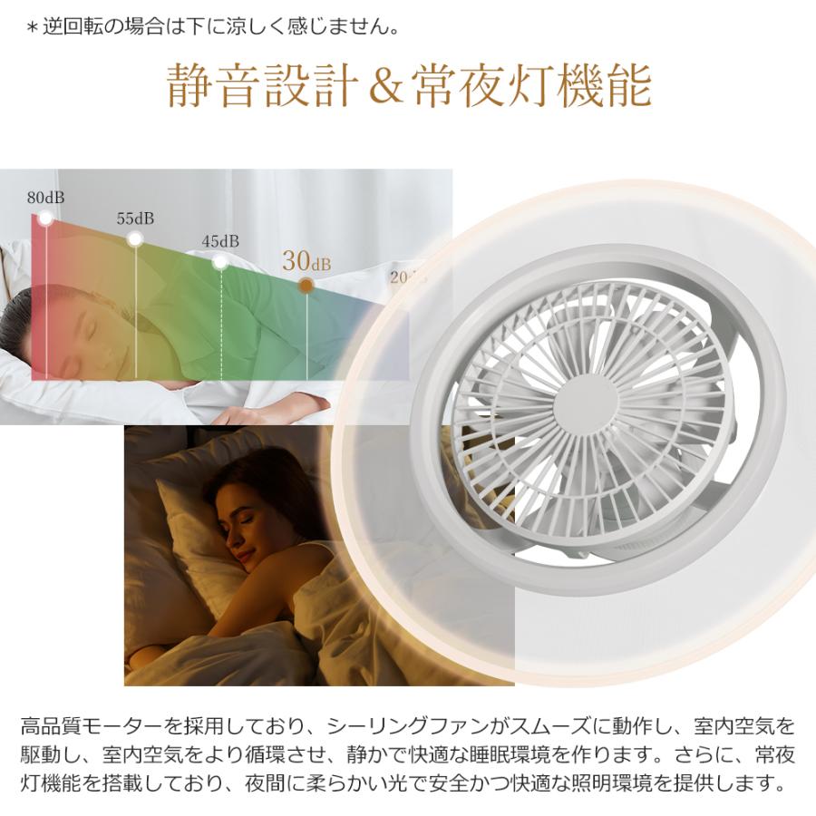 シーリングファンライト LED 調光調色 12畳 14畳 北欧 リモコン付き