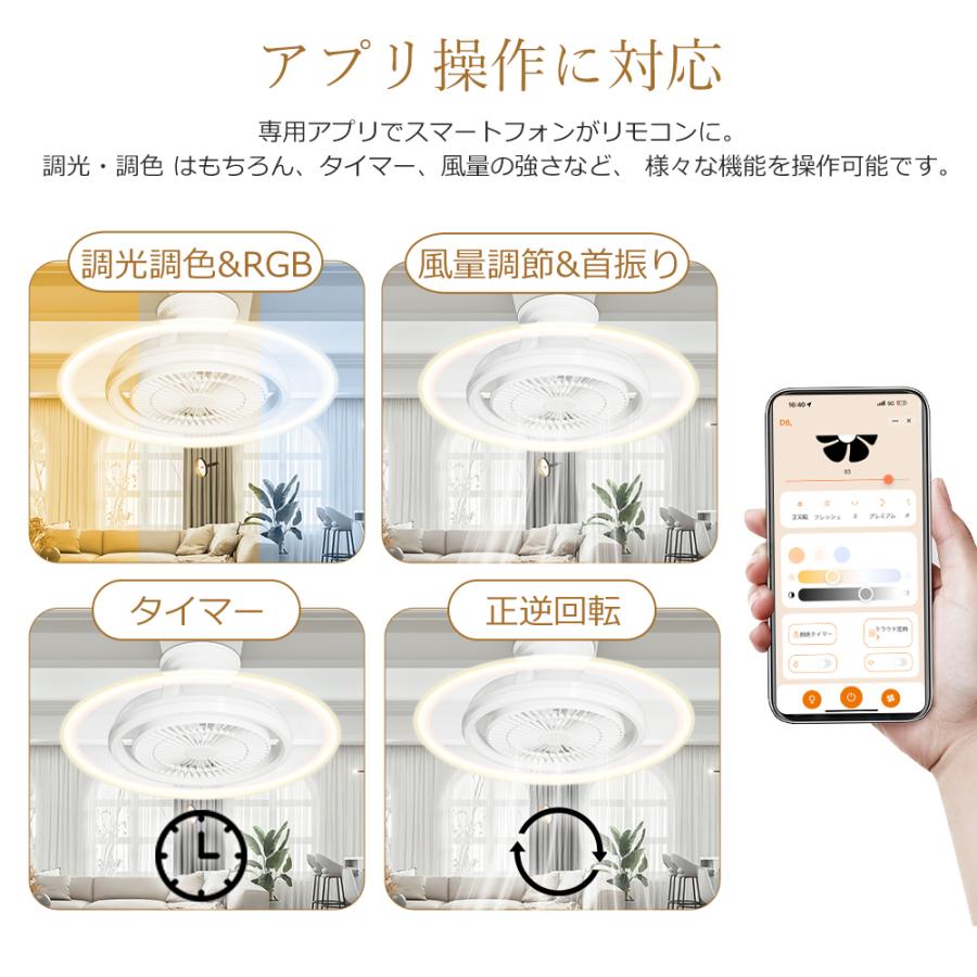2026最新モデル シーリングファンライト LED リモコン付き 調光調色