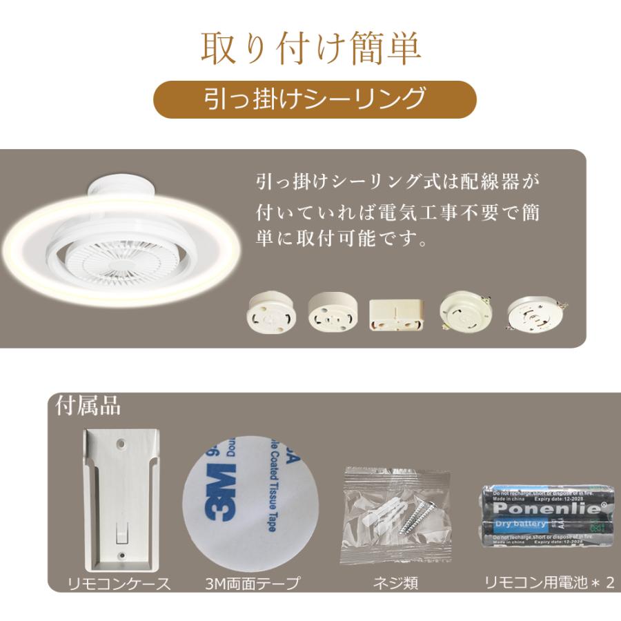 2026最新モデル シーリングファンライト LED リモコン付き 調光調色