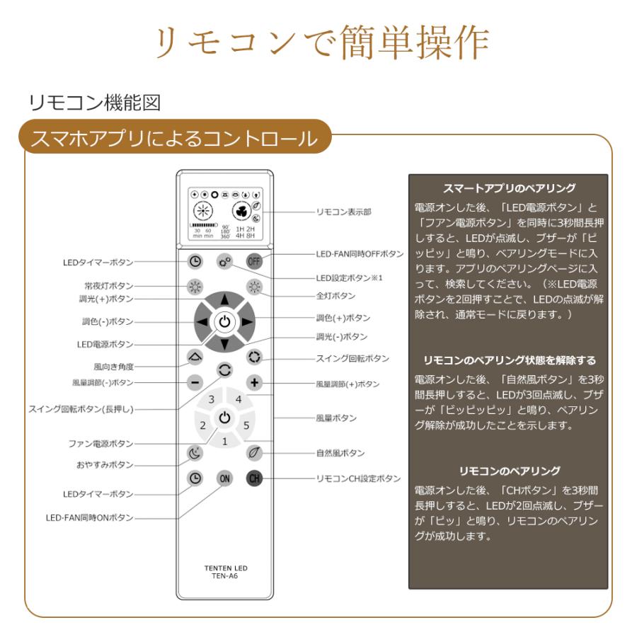 2026最新モデル シーリングファンライト LED リモコン付き 調光調色