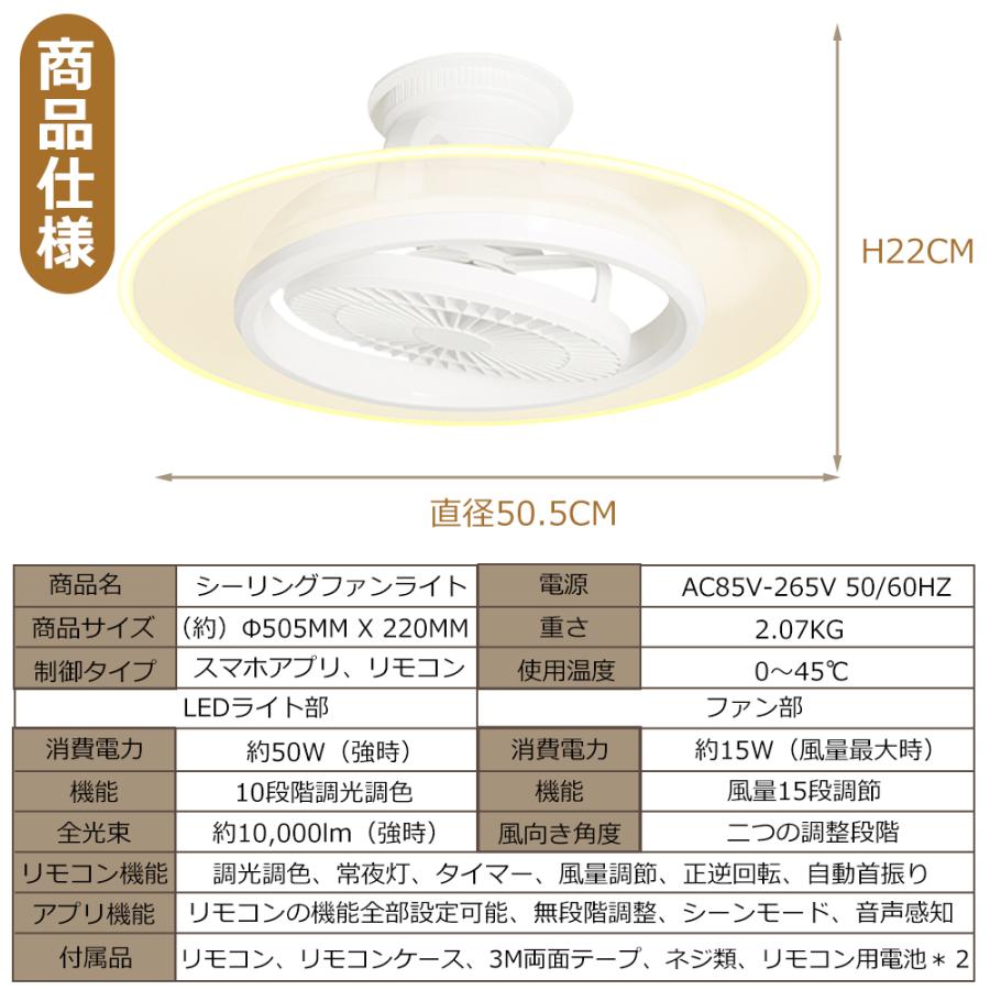 2026最新モデル シーリングファンライト LED リモコン付き 調光調色