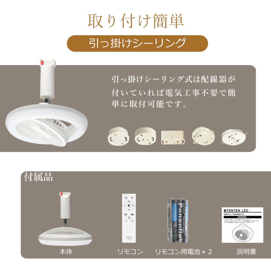 2026新登場！】シーリングファンライト LED 調光調色 扇風機 静音