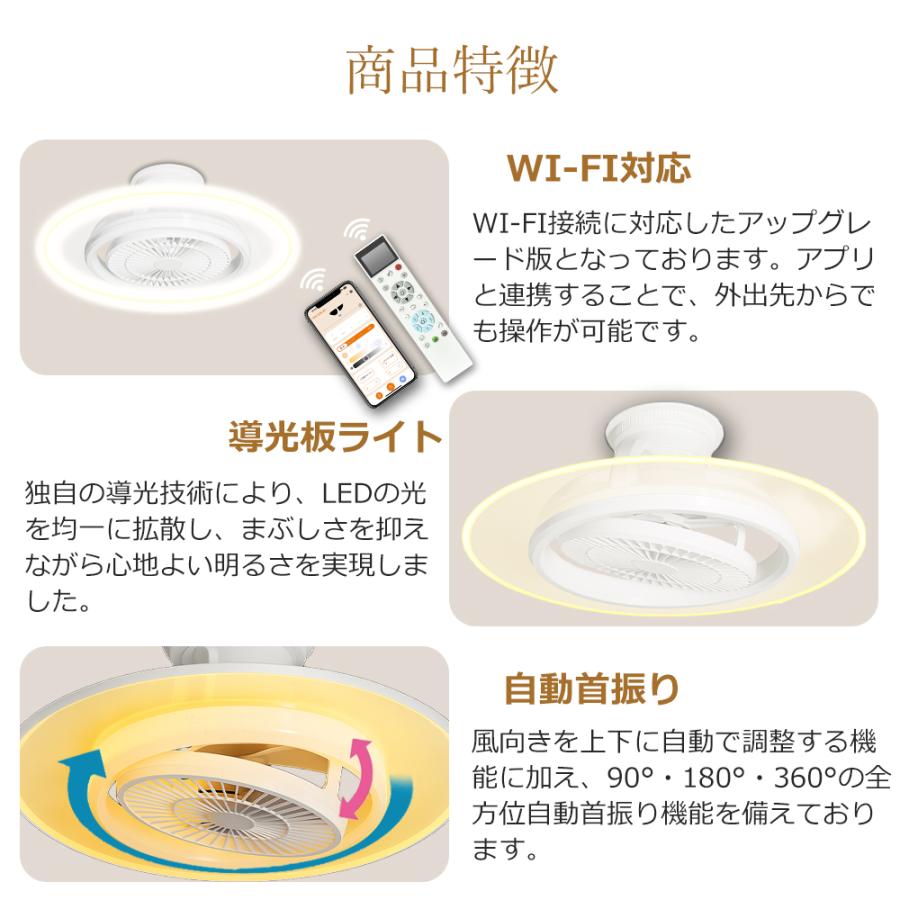 シーリングファンライト LED 調光調色 12畳 14畳 北欧 リモコン付き