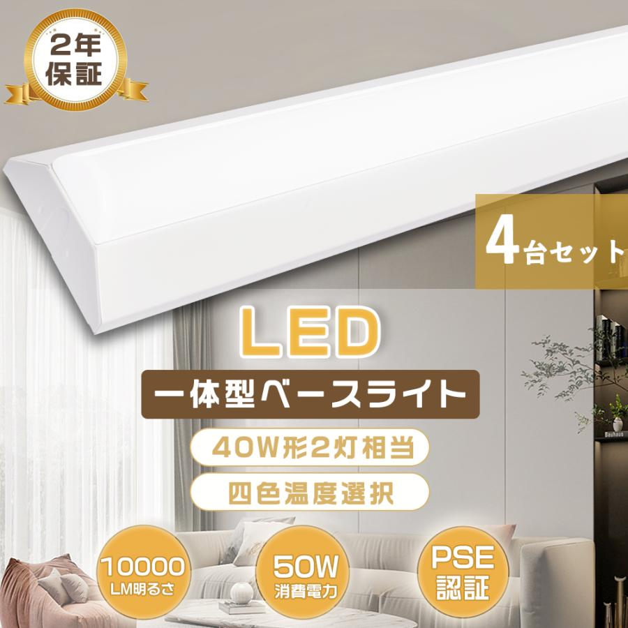 【お買い得】LED照明器具 EFS4069W 4個セット 4本セット LED蛍光灯器具 逆富士40w2灯 逆富士型led照明器具 直管LED