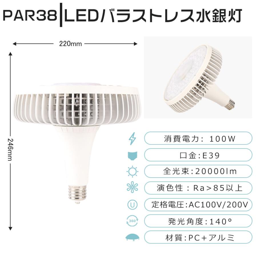 20個セット LEDバラストレス水銀灯 E39口金 100W 1000W水銀灯相当 LEDビーム電球 E39 ビーム型LED電球 水銀灯交換用 ハロゲン電球 天井照明 看板照明 倉庫照明の画像
