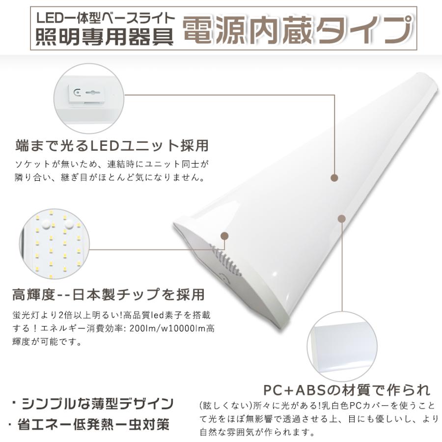 30本セット LED蛍光灯器具一体型 40W形 LED ベースライト 40W 逆富士型