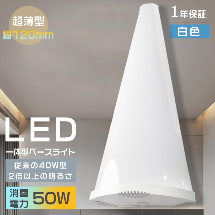 LED蛍光灯 器具一体型 40W型 白色4000K LEDベースライト 逆富士 LED蛍光灯 器具一体型 40W型 白色4000K LEDベースライト 逆富士
