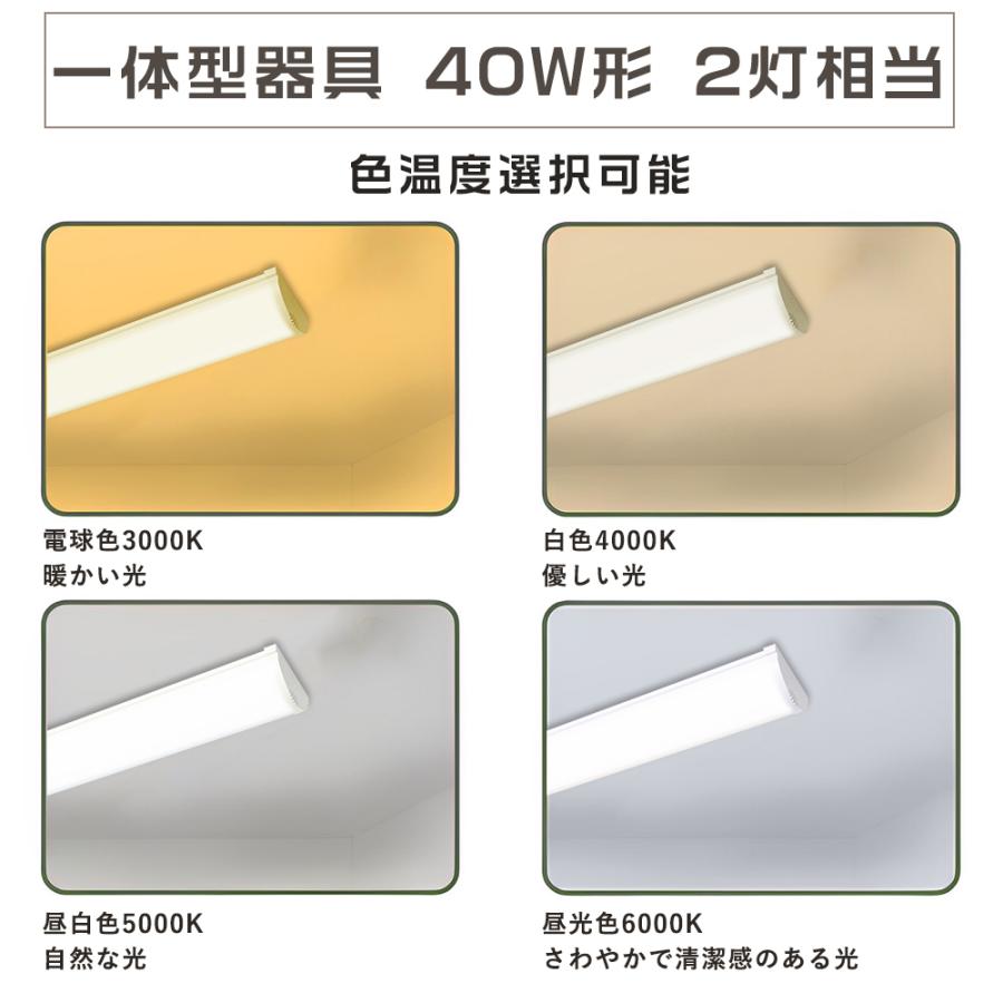 4本セット LED蛍光灯器具一体型 40W形 LED ベースライト 40W型 4本セット LED蛍光灯器具一体型 40W形 LED ベースライト 40W型