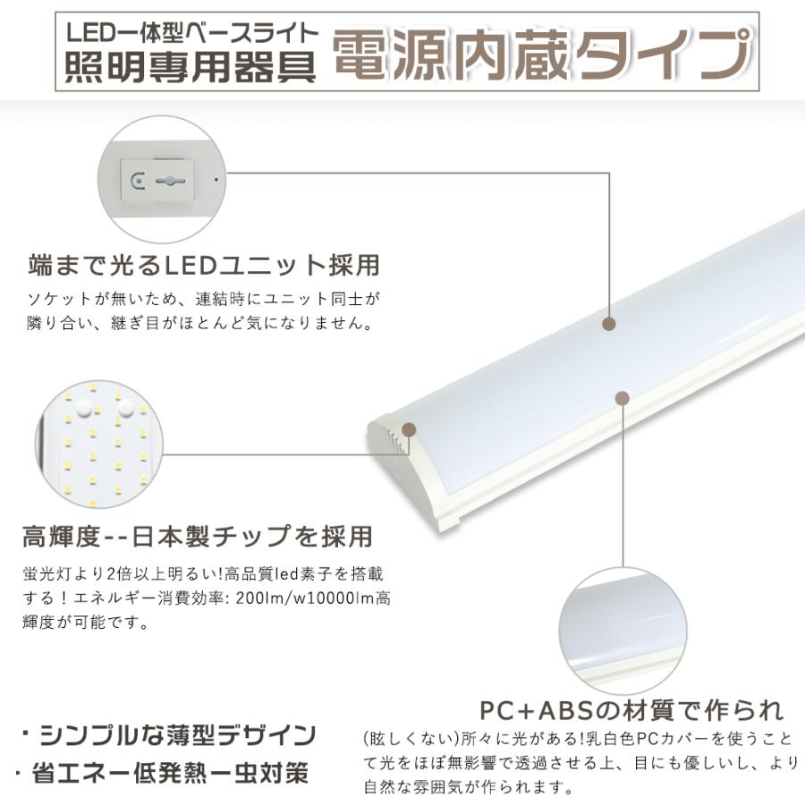 8本セット LED蛍光灯器具一体型 40W形 LED ベースライト 40W型 8本セット LED蛍光灯器具一体型 40W形 LED ベースライト 40W型