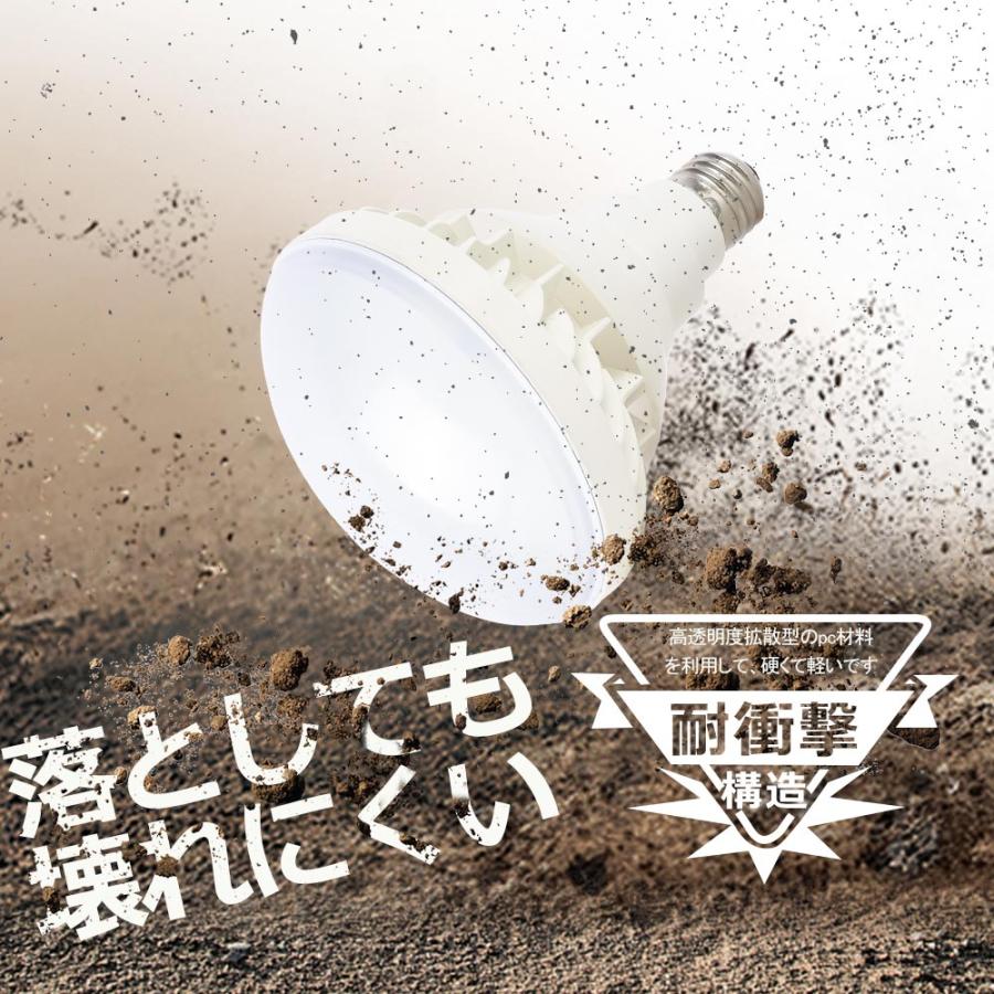 バラストレス水銀灯 250W相当 LED電球 ビームランプ 水銀灯 E26 PAR38 25W 昼白色 屋外 防湿防雨 ハイビーム電球 スポットライト LEDビームライト 舞台 演出｜hikariled｜06