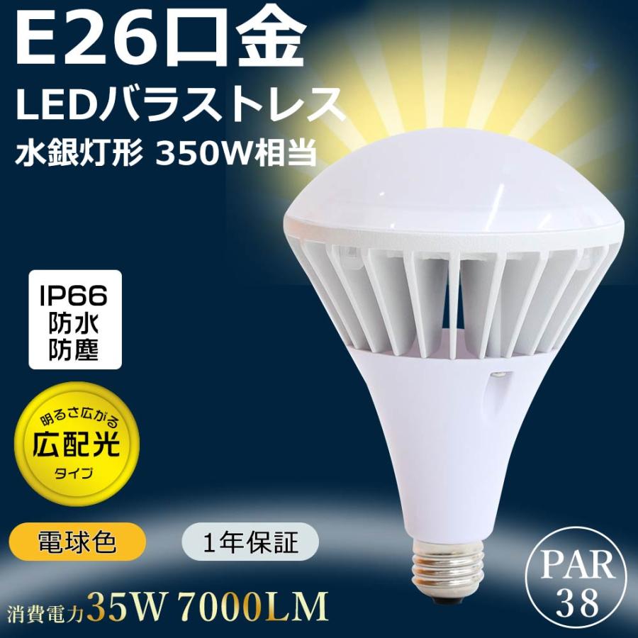 蛍光灯・電球 Swimmy hikariled_hkf-led-par38-25w-l