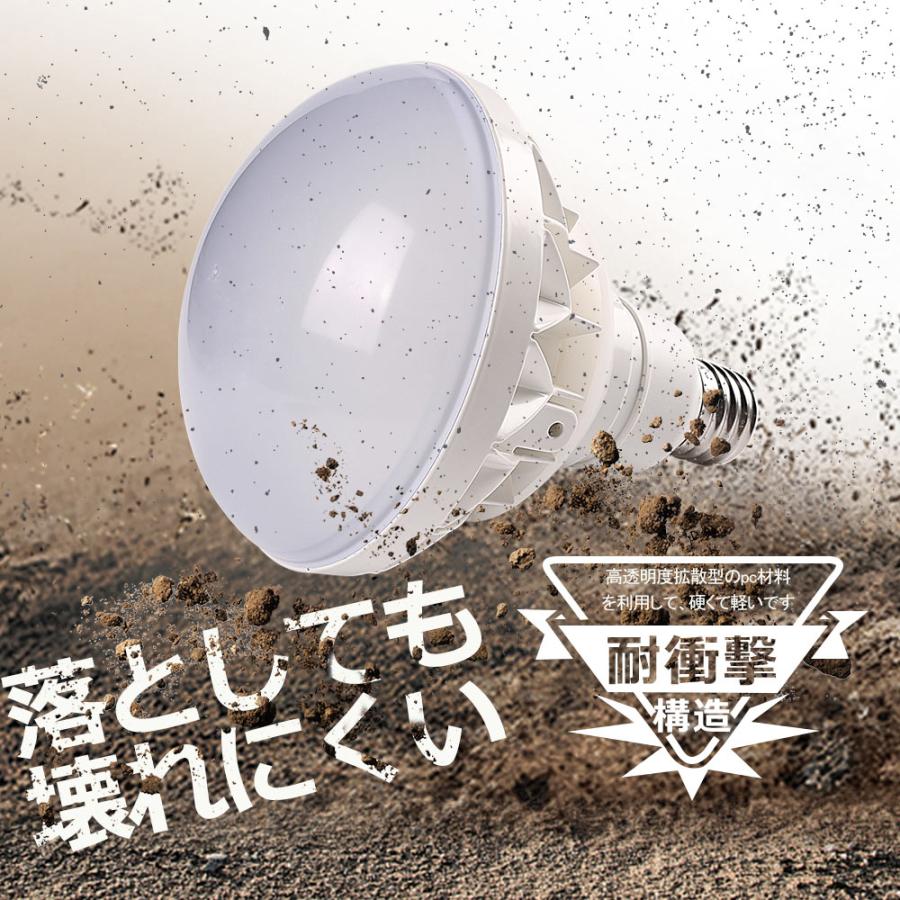 2個セット LEDバラストレス水銀灯 500W水銀灯相当 PAR56 50W LEDビーム