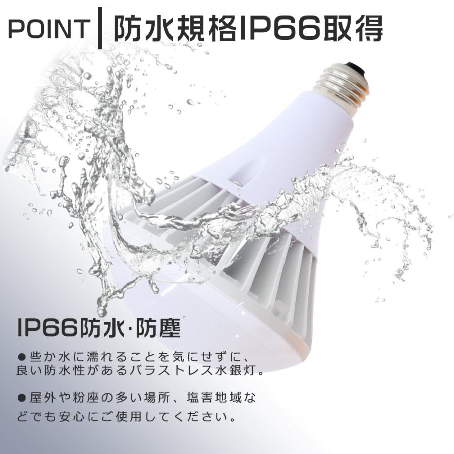 4個セット LEDバラストレス水銀灯 1000W水銀灯相当 PAR65 100W LEDビームランプ LEDビーム電球 E39防水 屋内照明LED水銀灯 密閉型器具 大型作業灯 高天井照明の画像