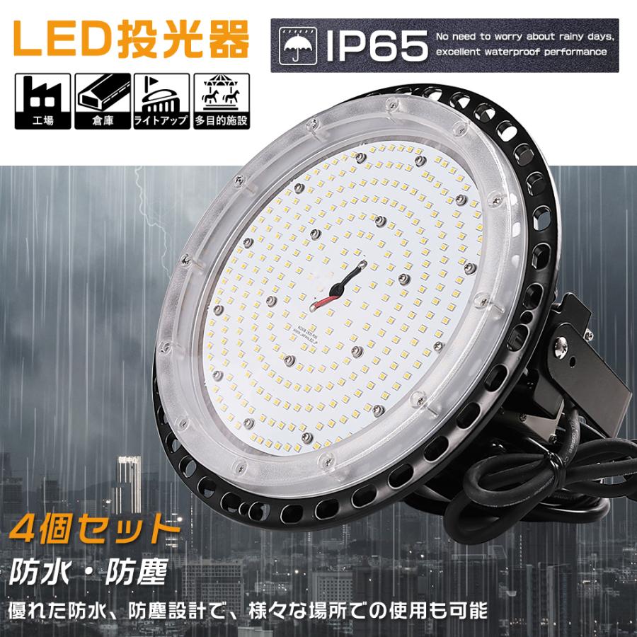 4個セット LED高天井灯 2000W相当 40000LM UFO型 LED投光器 200W 高