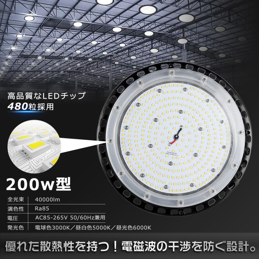 4個セット LED高天井灯 2000W相当 40000LM UFO型 LED投光器 200W 高