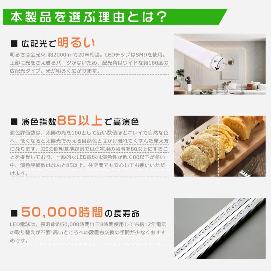 2年保証 LED直管蛍光灯 20w型 蛍光灯 全工事不要 LED蛍光灯 20w形 直管 グロー式 インバーター式 ラピッド式 LED 蛍光灯 直管 10W 2000lm 58CM G13 T10管径｜hikariled｜08