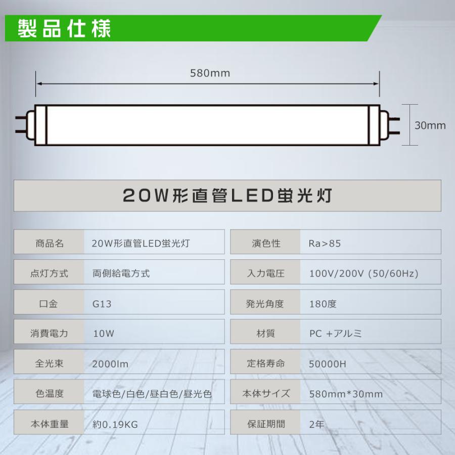 【2本セット】工事不要 LED蛍光灯 20w形 直管 LED直管蛍光灯 20型 LED蛍光 10W 2000lm 58CM G13口金 LED 蛍光灯 直管型 20型 LED蛍光灯 無騒音 2年保証｜hikariled｜16