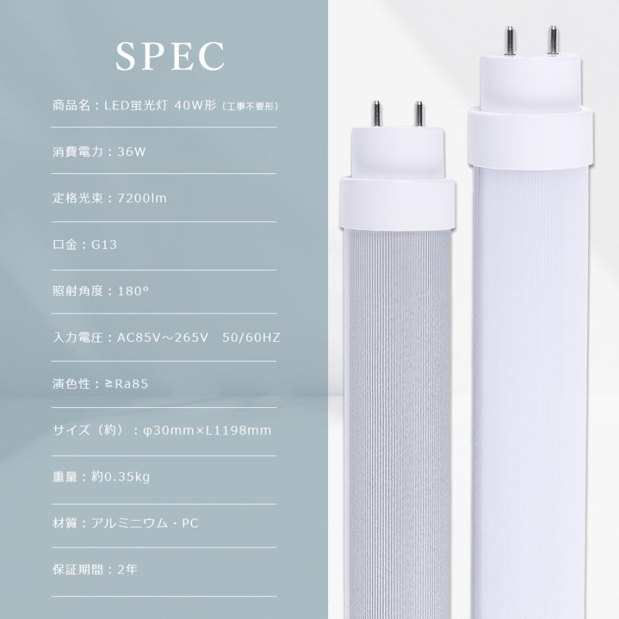 2本セット】工事不要 LED蛍光灯 40W形 120cm 1198mm G13口金 36W