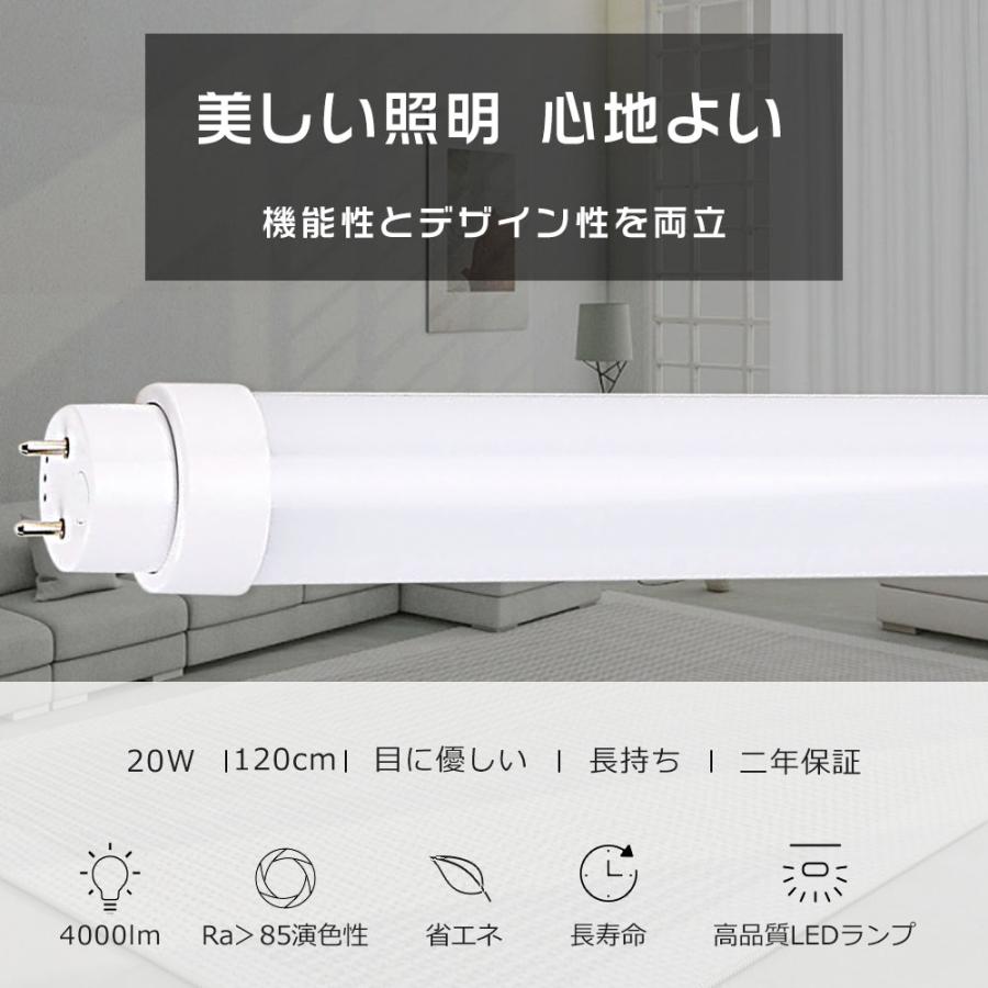 ホワイト LED照明灯4000ルーメン 120cm LED蛍光灯 40W形 直管 120CM 全工事不要 広角180度 G13口金 20W 4000LM