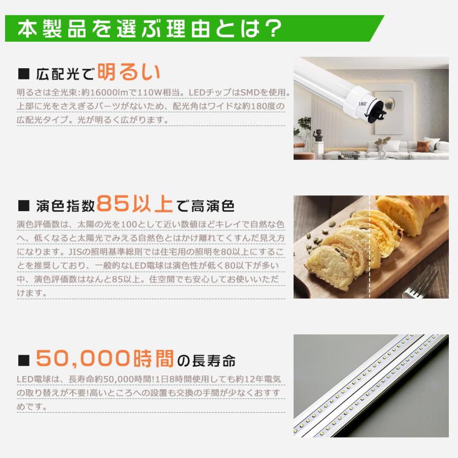20本セット】LED蛍光灯 110W形 直管 240CM グロー式工事不要 LED直管