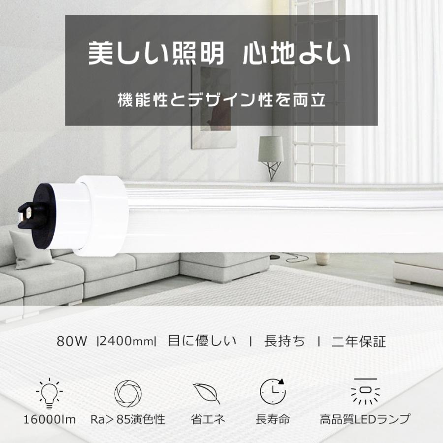 LED蛍光灯 110W形 直管 240CM 昼光色6000K グロー式工事不要 R17D口金
