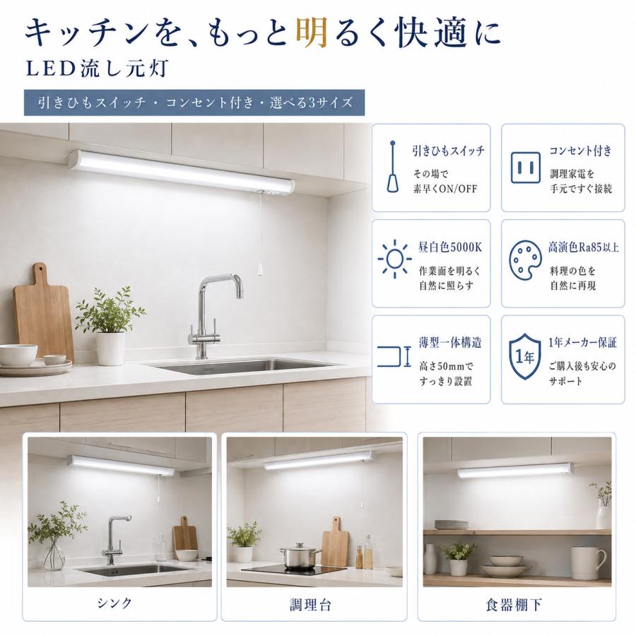 LED流し元灯 直付・壁付両用型 15W形 20W形 30W形 昼白色 5000K LED