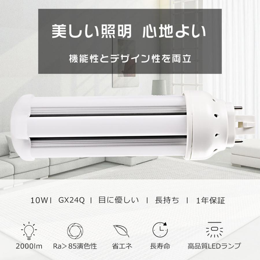 LEDコンパクト蛍光灯 FHT24 FHT24EX FHT24EX-W FHT24EXW 24形 FHT24形 