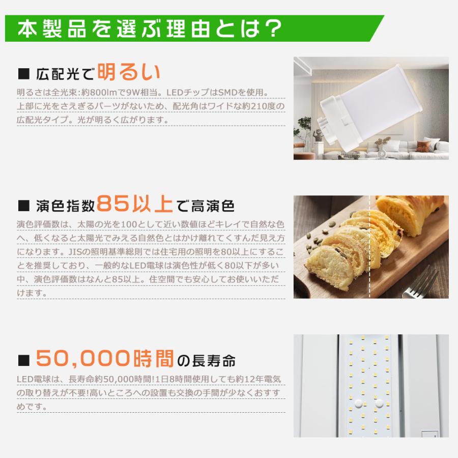 LEDコンパクト蛍光灯 FML9 FML9EX FML9EX-L FML9EXL 9形 FML9形代替用