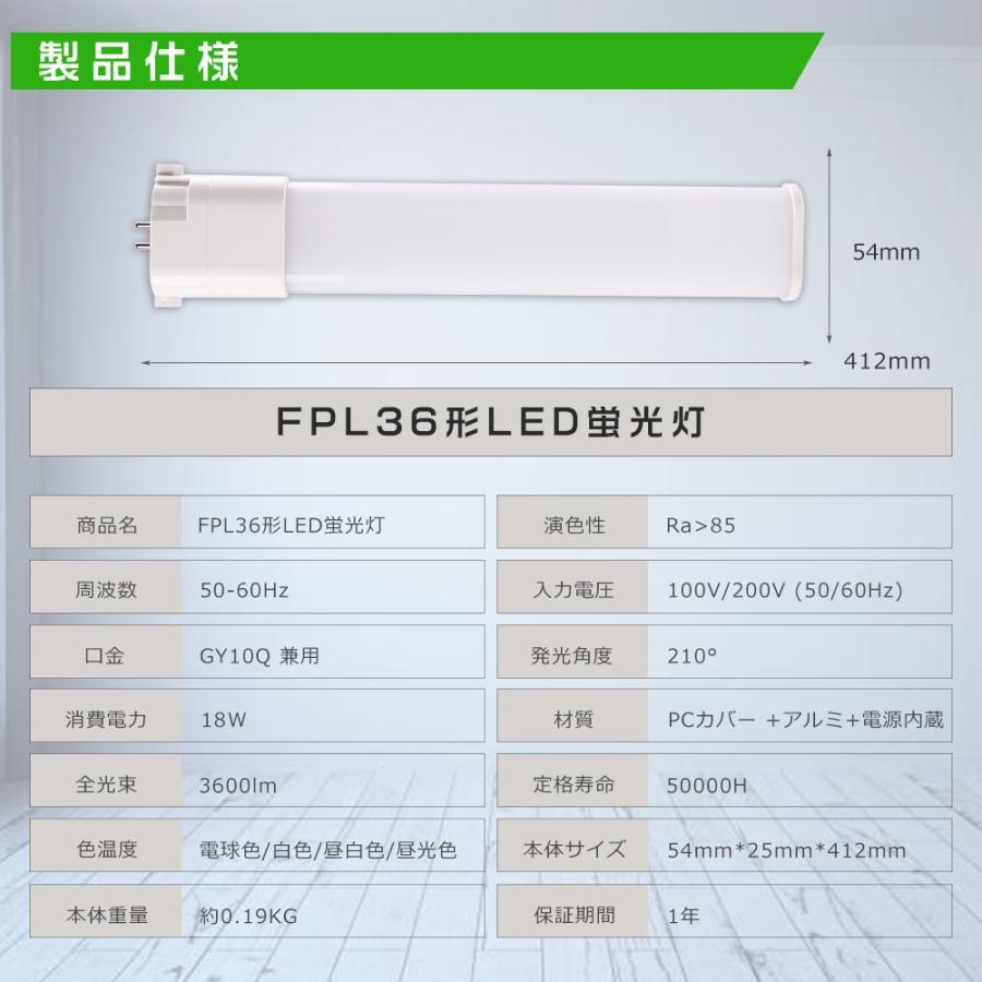 【20本セット】LEDツイン蛍光灯 FPL36 FPL36EX FPL36EXL FPL36EXW FPL36EXN FPL36EXD FPL36EX-L FPL36EX-W FPL36EX-N FPL36EX-D 消費電力18W 3600LM GY10Q口金｜hikariled｜16