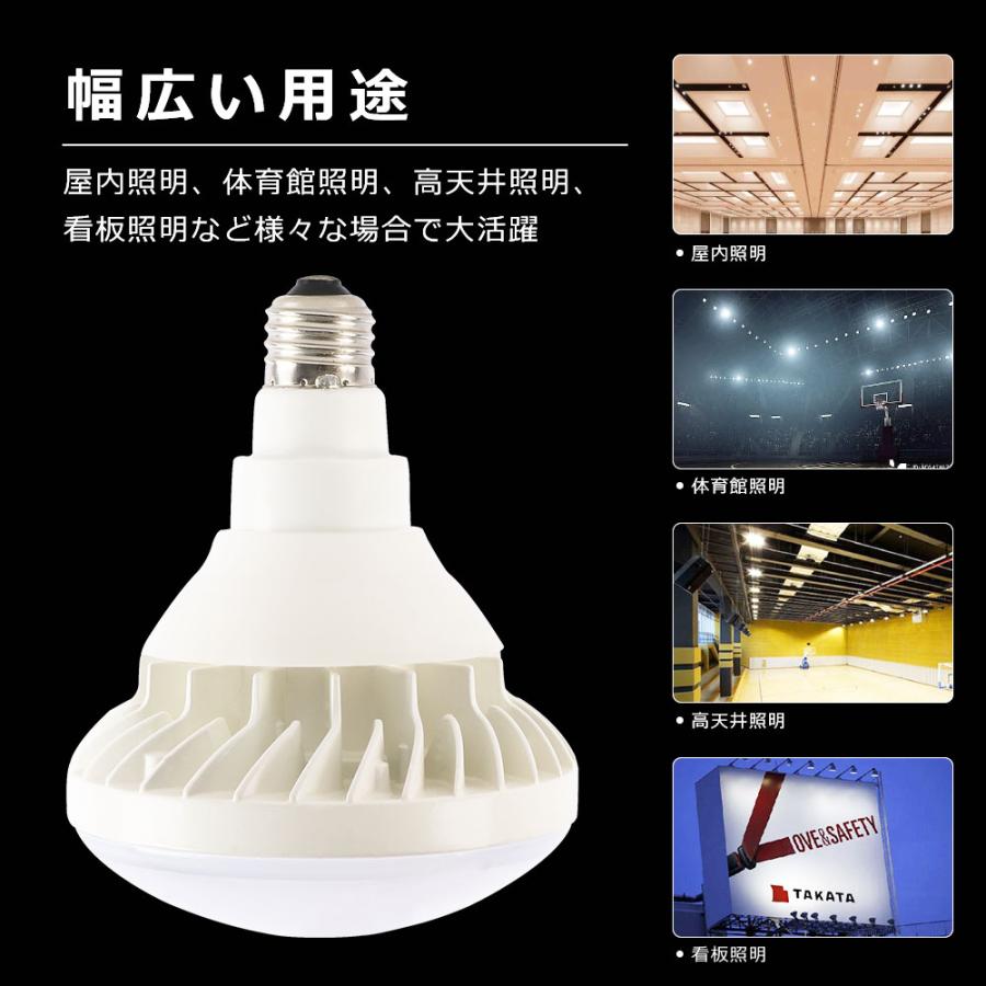 LEDバラストレス水銀灯 25W PAR38 LED E26 300W相当 5000lm IP65防水