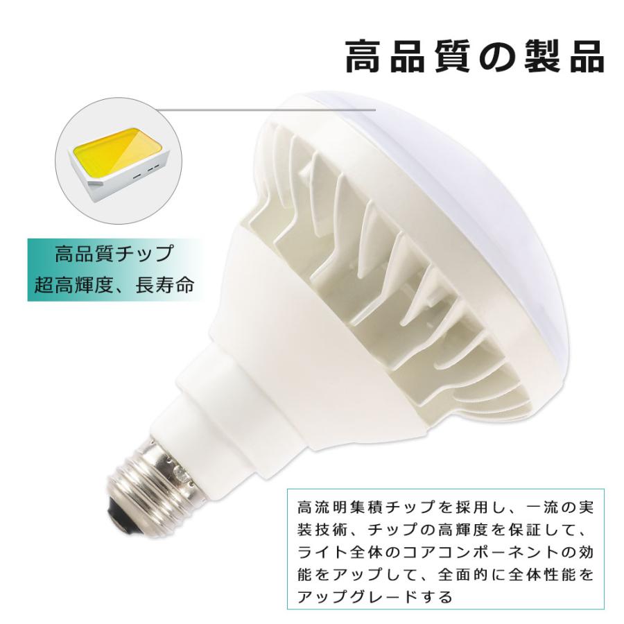 LEDバラストレス水銀灯 25W PAR38 LED E26 300W相当 5000lm IP65防水