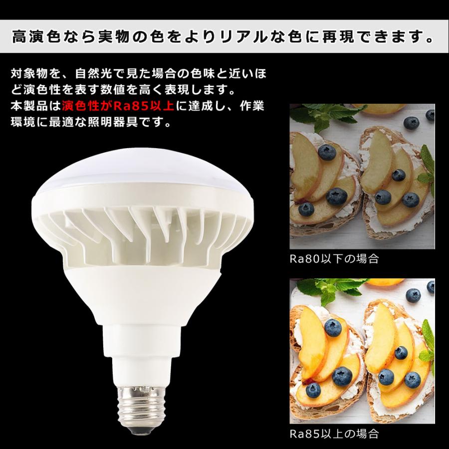 LEDバラストレス水銀灯 25W PAR38 LED E26 300W相当 5000lm IP65防水