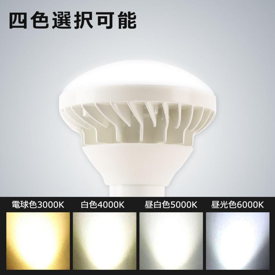 LEDバラストレス水銀灯 25W 300W相当 PAR38 LED電球 E26 水銀灯交換用