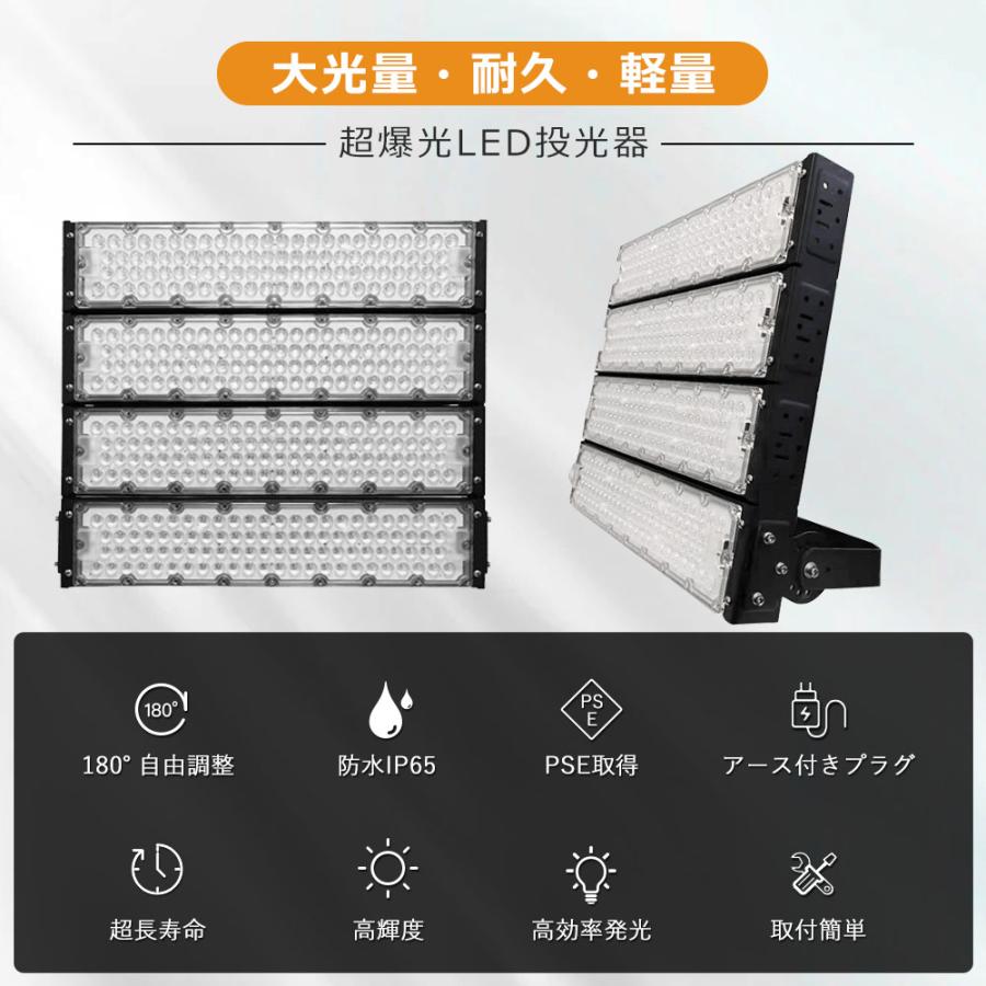 投光器 LED 屋外 防水 1200w 12000W相当 超爆光240000LM IP65防水 防塵