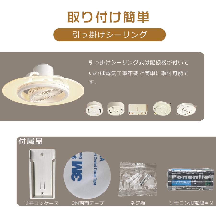 360°自動首振り】シーリングファンライト LED 6畳 8畳 DCモーター 調光