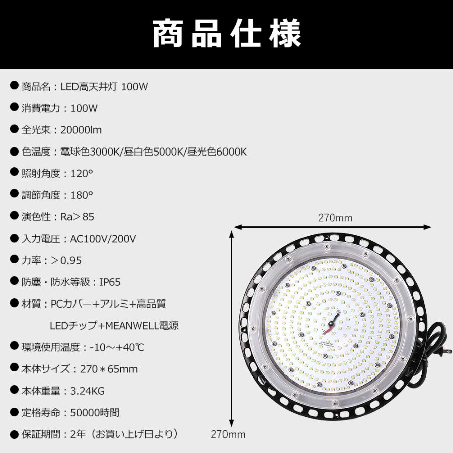 LED高天井灯 高天井用LED照明 100W 1000W相当 超爆光20000LM UFO型 LEDハイベイライト 工場用LED照明 LED投光器 屋外用 LED作業灯 2年保証 PSE認証 電球色｜hikariled｜10