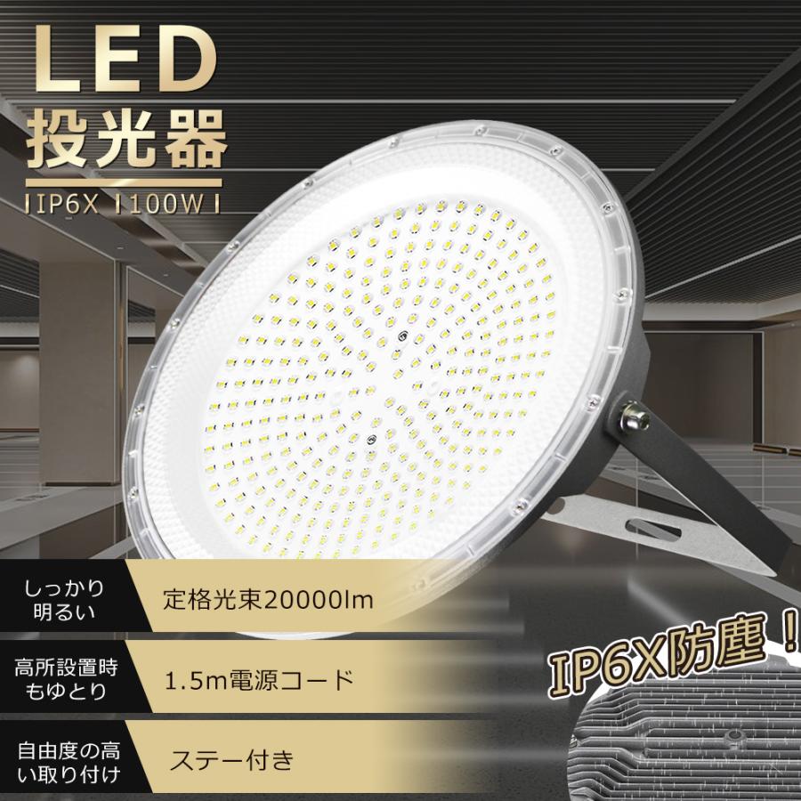 ❤6台セット❣100W＆10000LM☆超高輝度SMD200個搭載♪❤投光器 LD-F60W LED投光器 60W 10200LM 耐熱 昼白色 耐熱アルミ合金 仕様